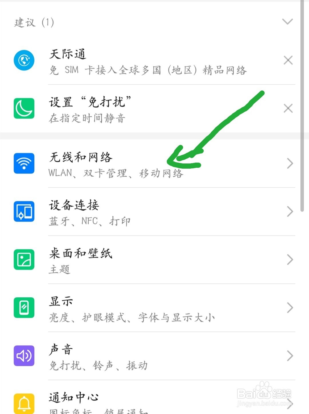 如何查看wifi密码