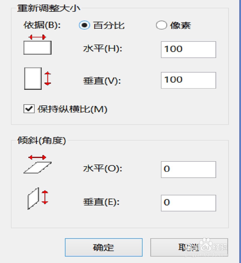 快速简单改变需要上传照片的大小