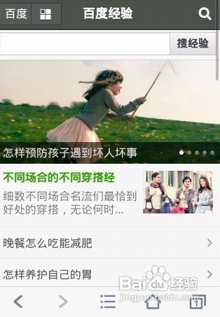 QQ手机浏览器如何浏览电脑网站