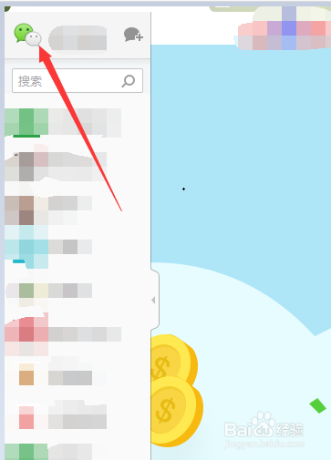 电脑上怎么登陆网页版微信
