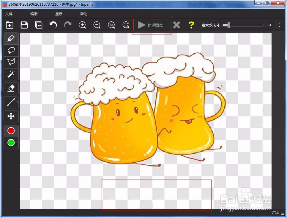 一键快速去除水印