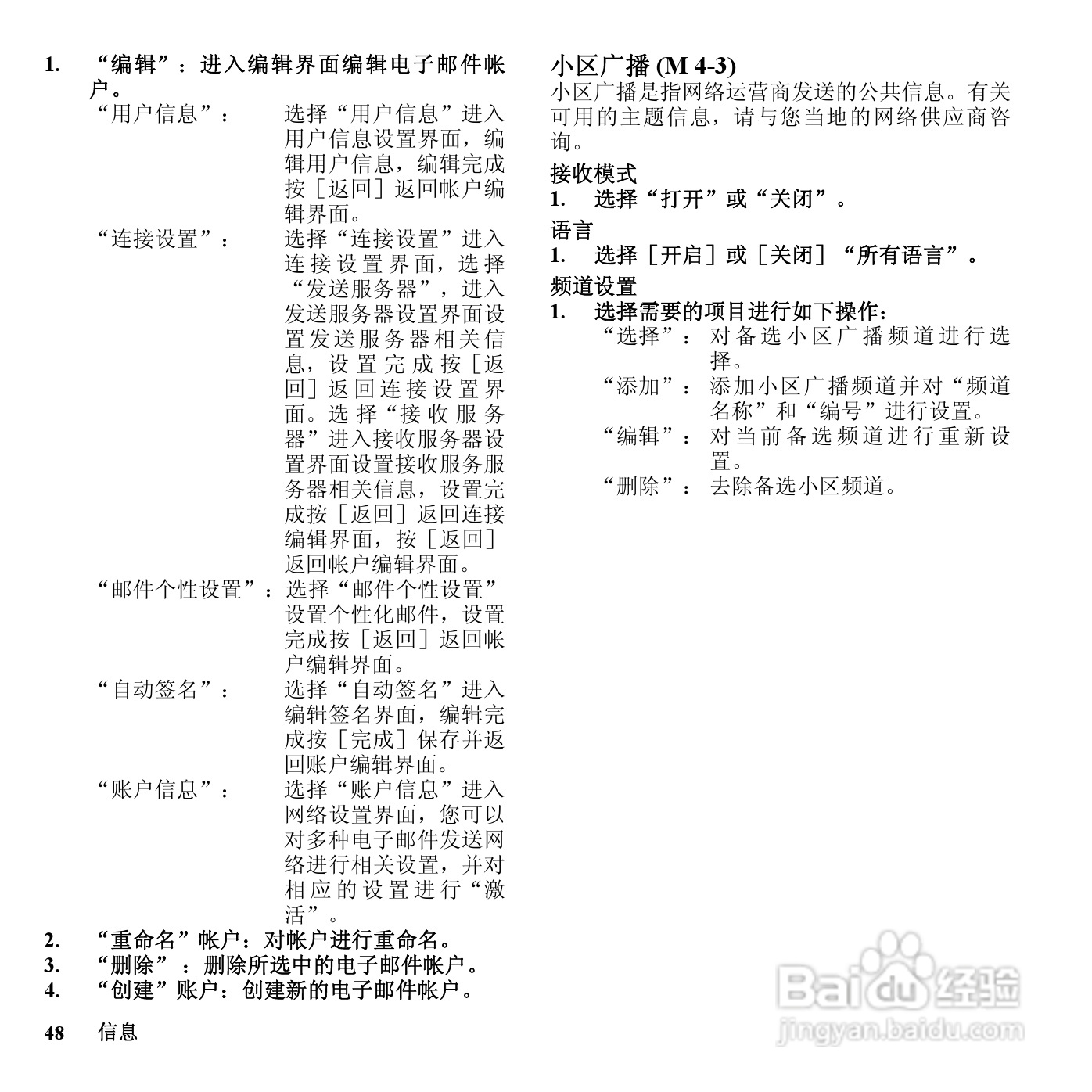 夏普SH807UC手机使用说明书:[5]