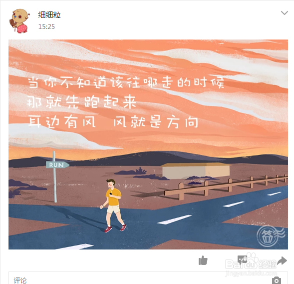QQ空间如何签到