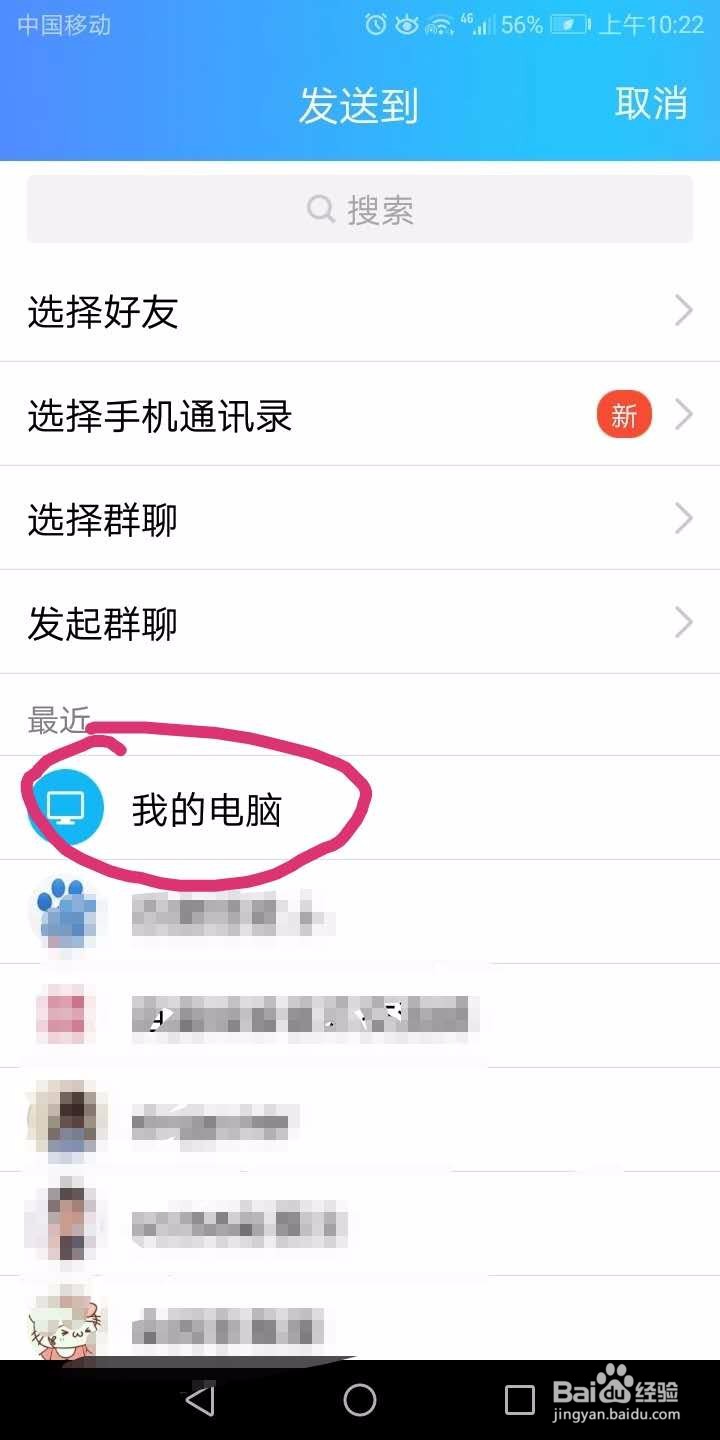 华为手机如何分享APP给好友