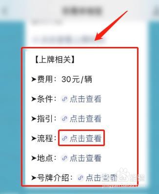 东莞电动车怎么上牌