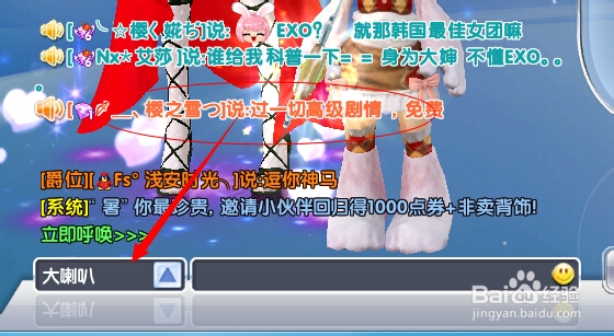 炫舞2如何快速升级