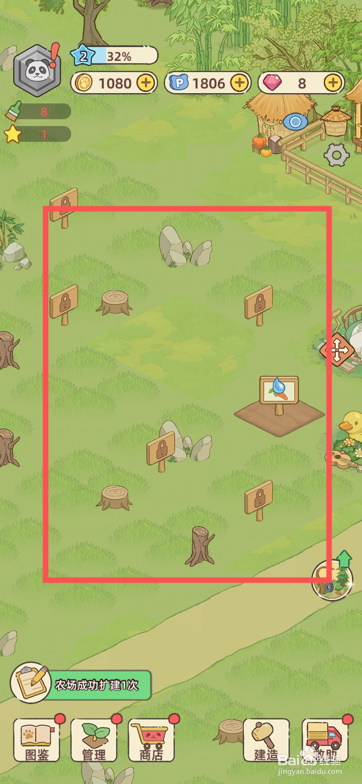 熊猫后院怎么给农场成功扩建