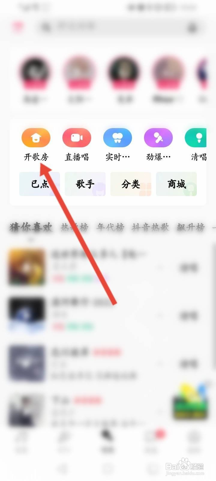 唱吧的歌房怎么修改房间归属地