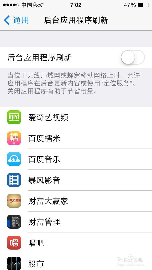 iPhone手机省电实用技巧-轻松使用智能手机