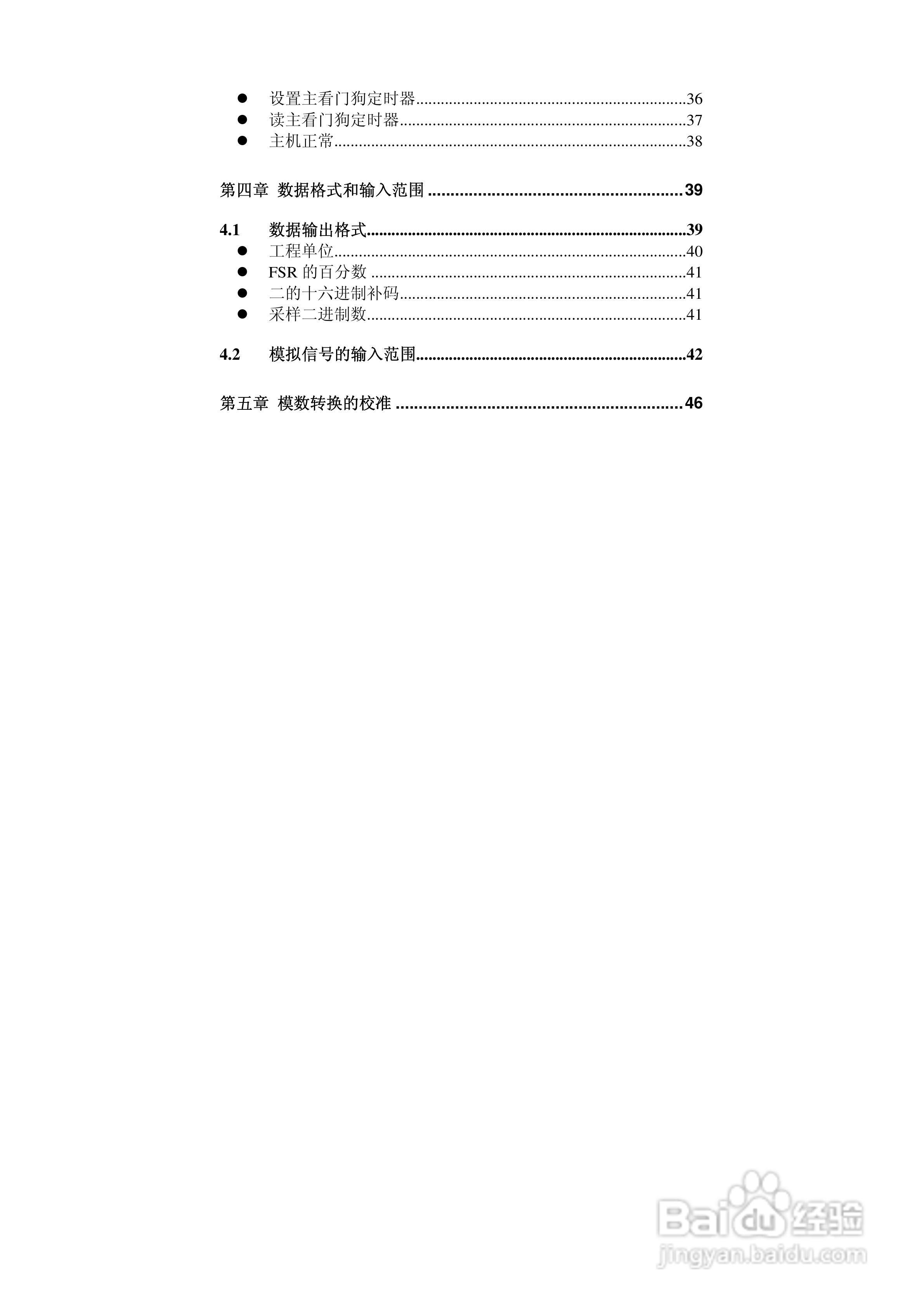 研祥ARK-8017DHI帯隔离16位差分8路模拟量输入模块说明:[1]