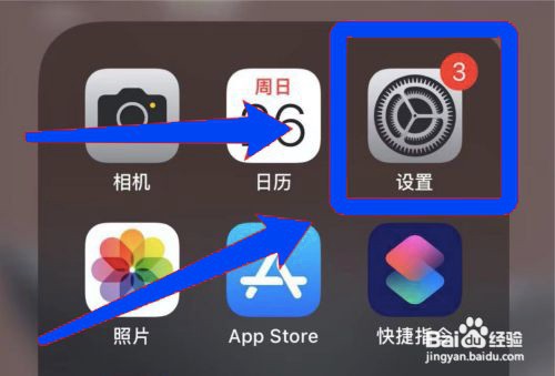 苹果13在哪设置使用真北功能