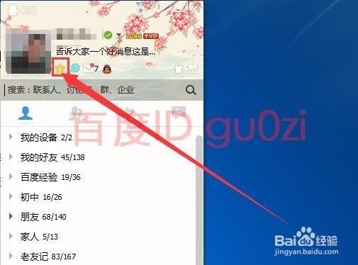 删除的日志如何恢复还原到QQ空间