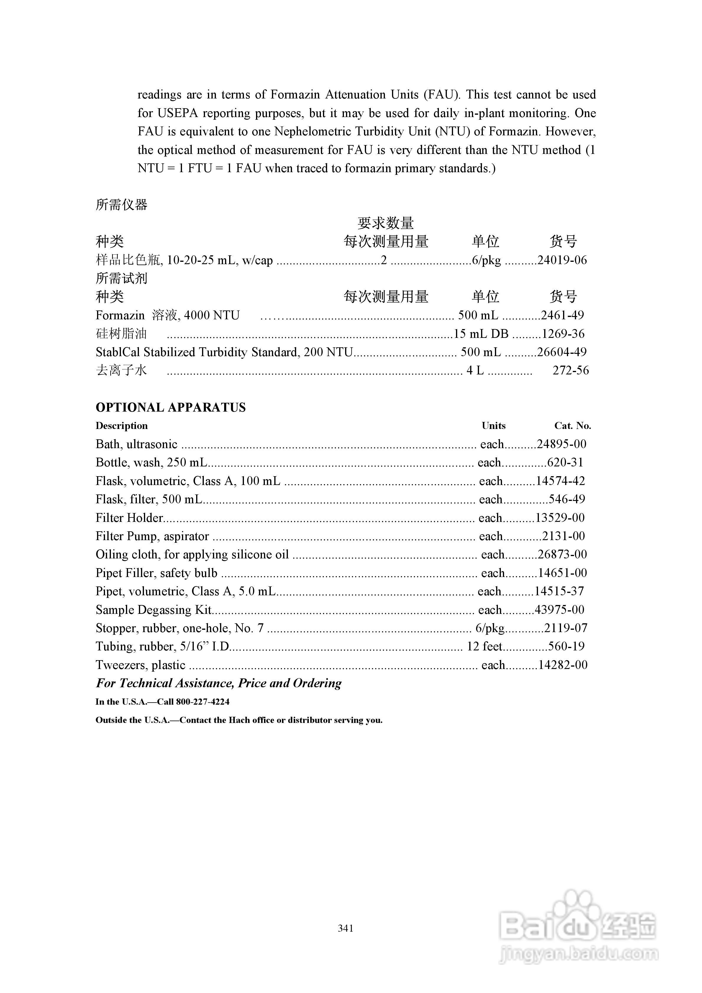 DR890光度计分析操作说明书:[35]