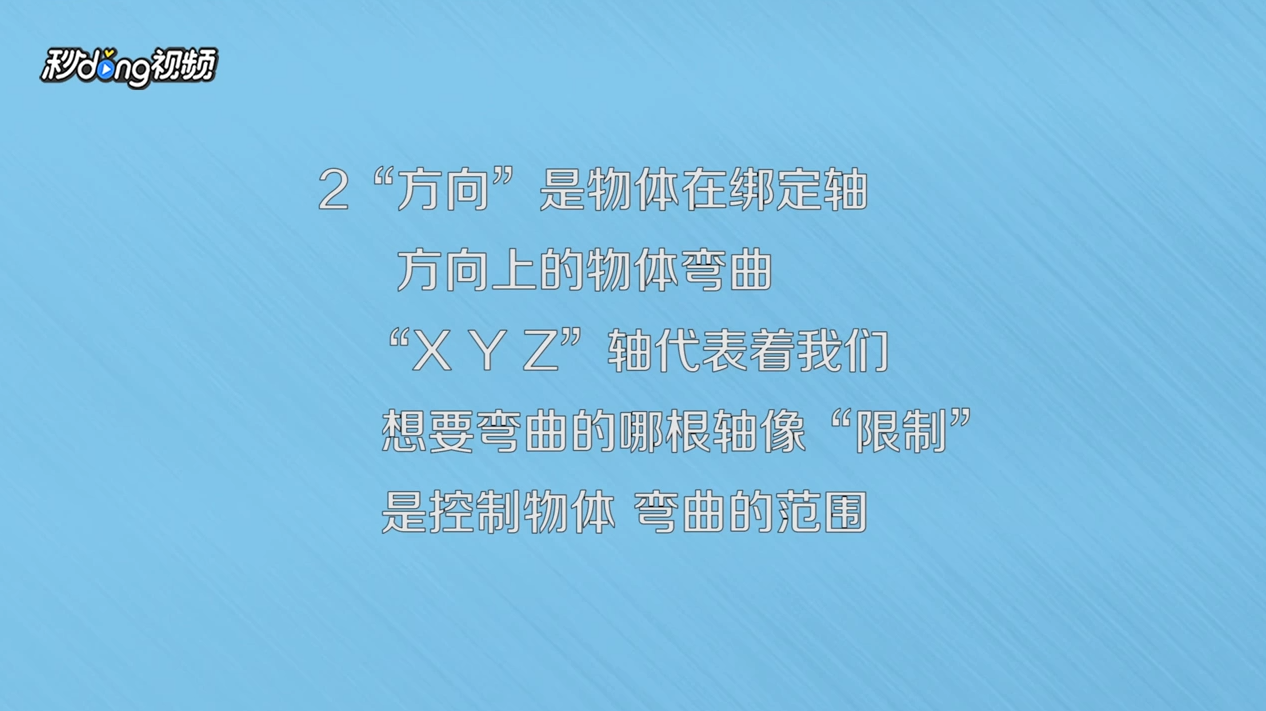 3DMax弯曲修改器怎么用