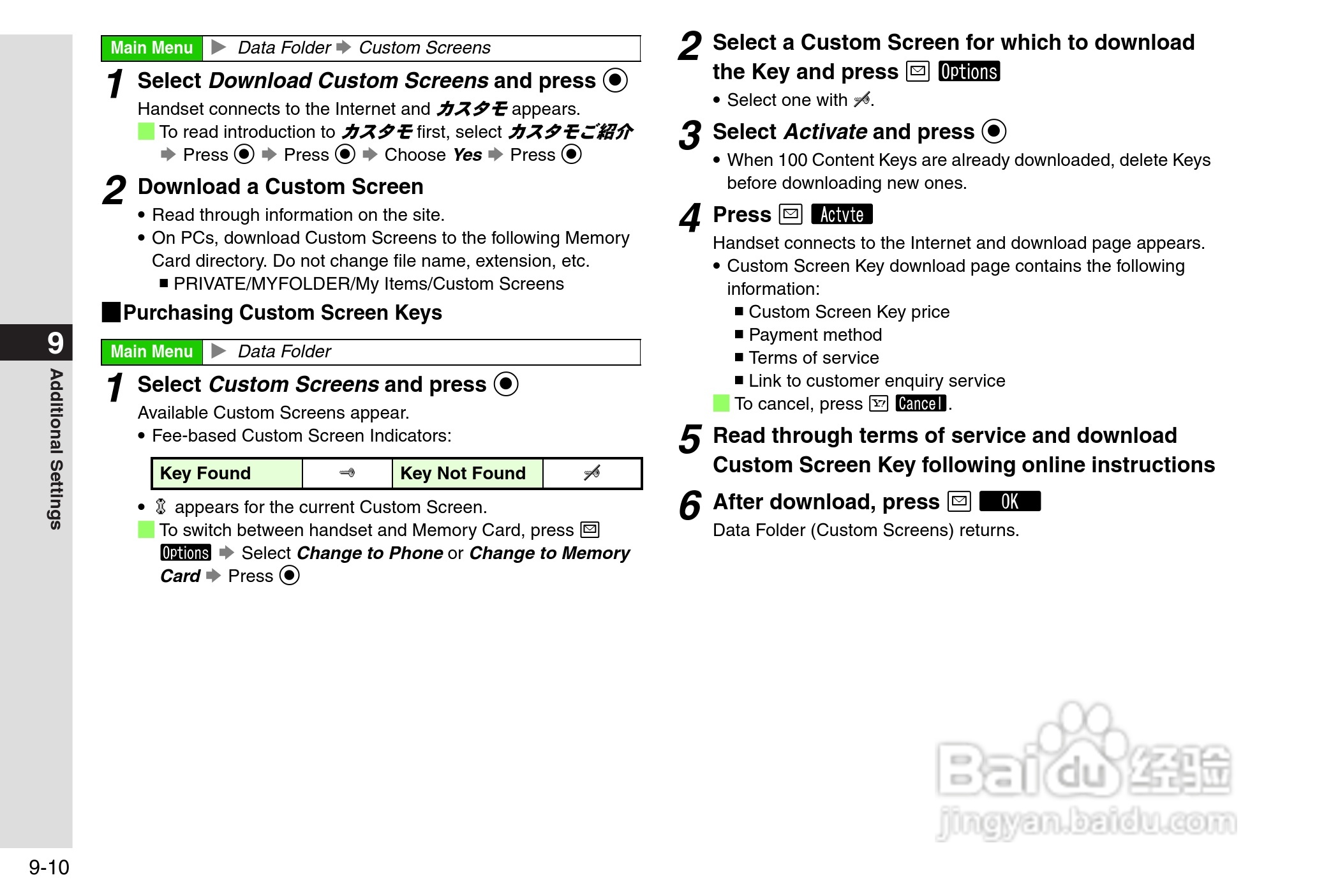 夏普812SH s手机使用说明书:[19]