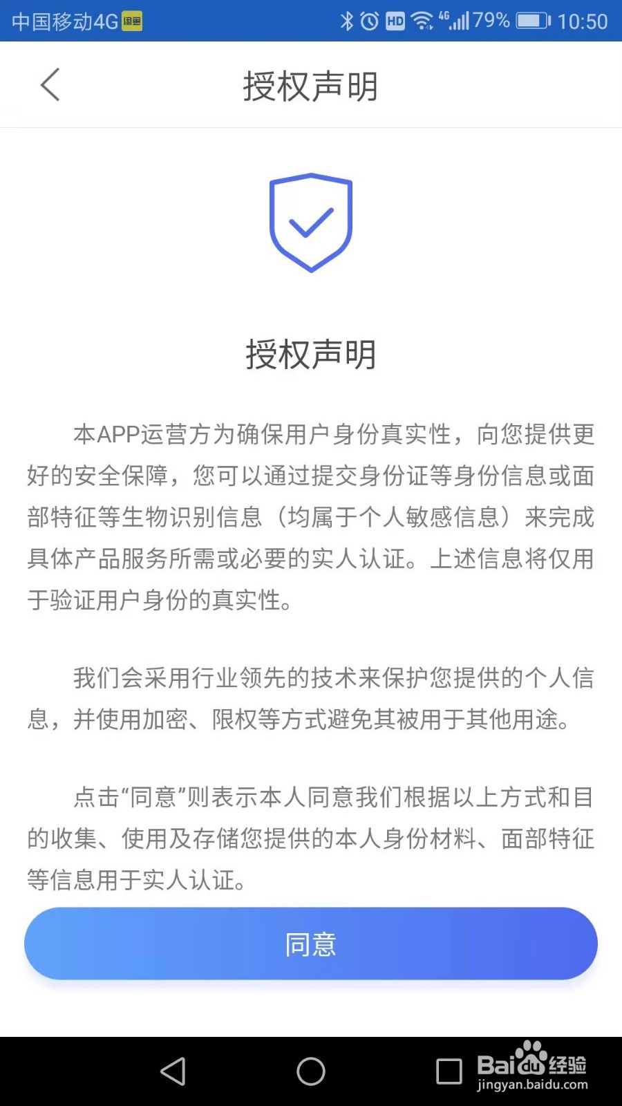 用手机申领电子驾照