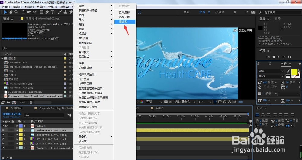 AE怎样修改图层名称?快捷键是什么?2种方法!