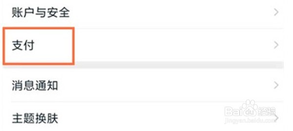 淘宝先用后付额度怎么看有多少