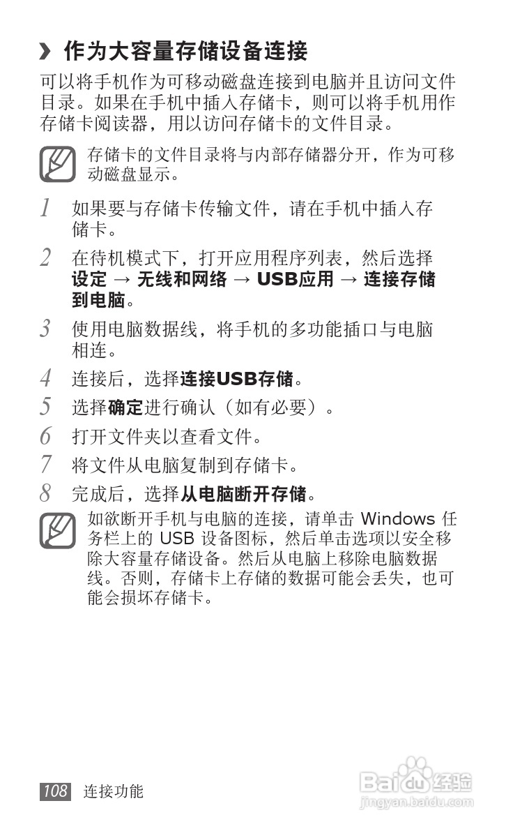 三星GT-I9100手机使用说明书:[11]