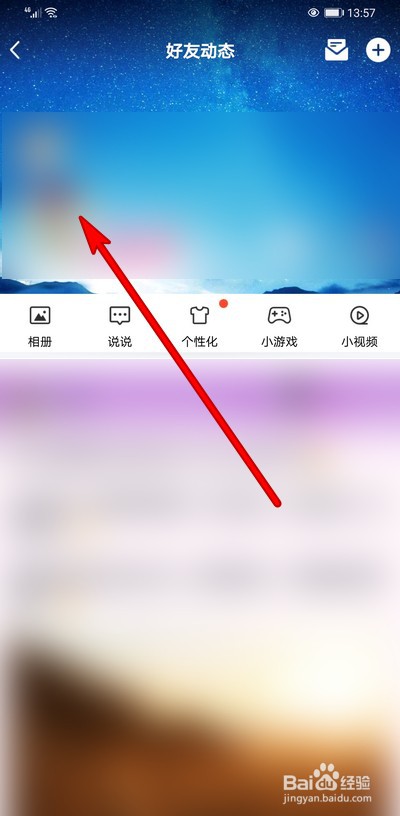手机qq照片回收站怎么进入
