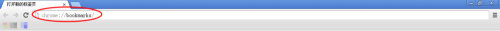 Windows xp系统的Google Chrome书签路径