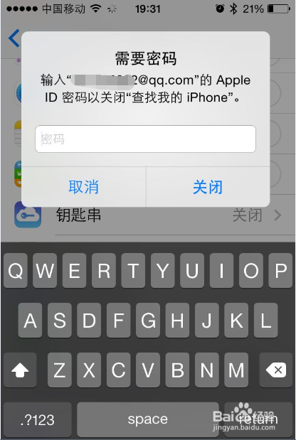 苹果iPhone怎么关闭查找我的iPhone