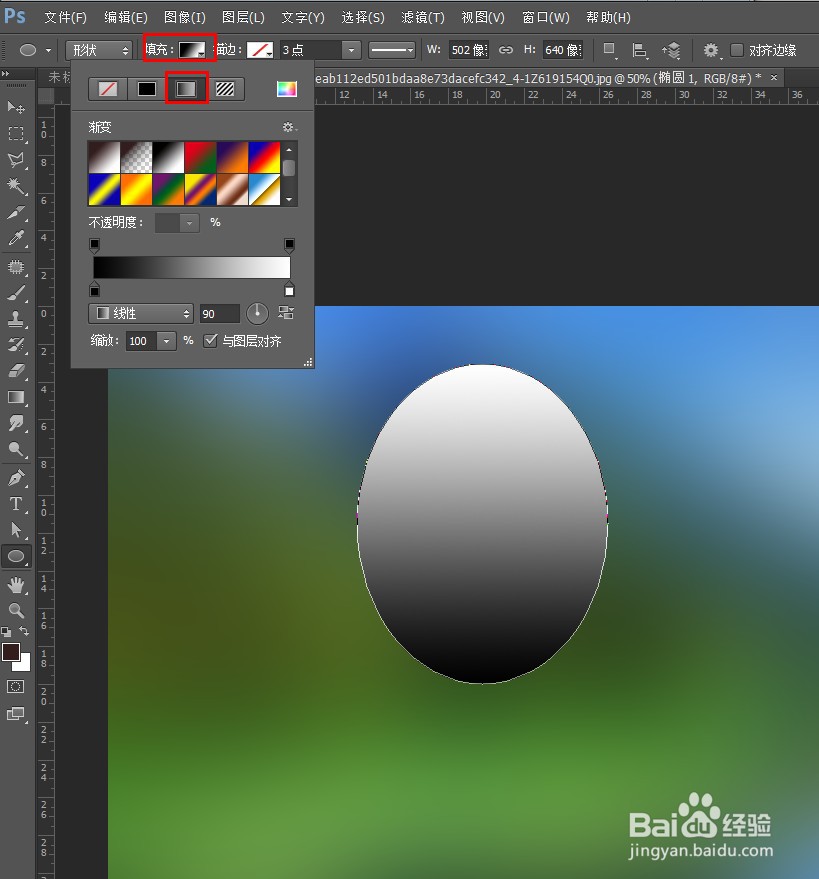 PS怎么做彩色气球渐变效果