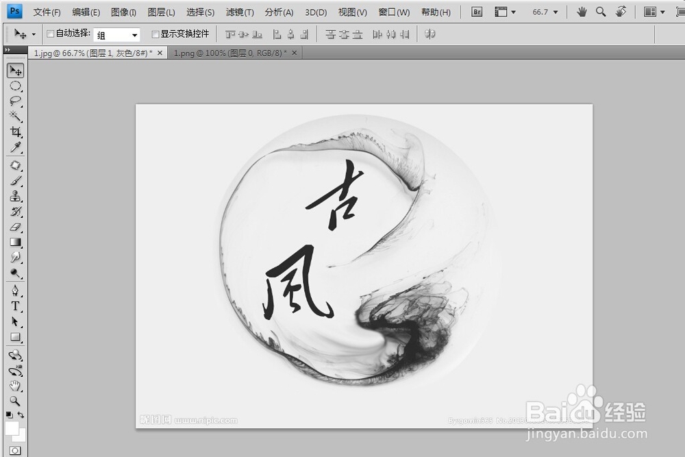 如何制作古风头像
