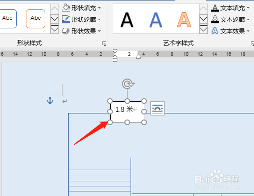 Word2016 第5课 如何绘制平面图