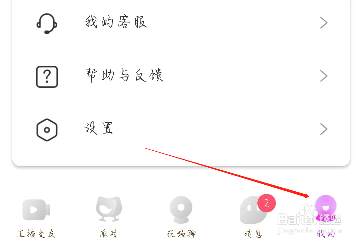 蜜港交友查看账号管理