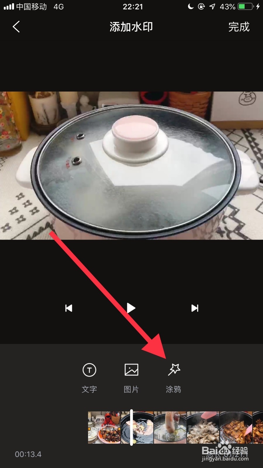 如何用手机给视频添加水印？