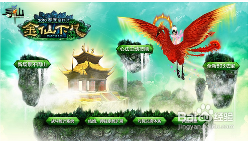 寻仙乘风法师怎么加点