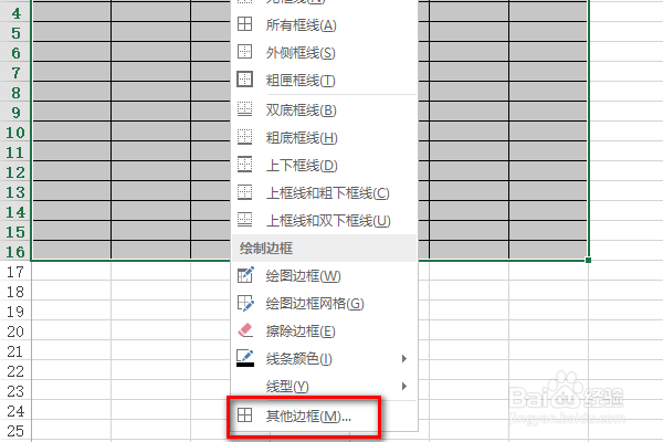 excel表格制作中怎么把第一行的线条去掉