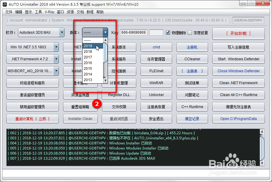 3DMAX安装失败怎样卸载修复