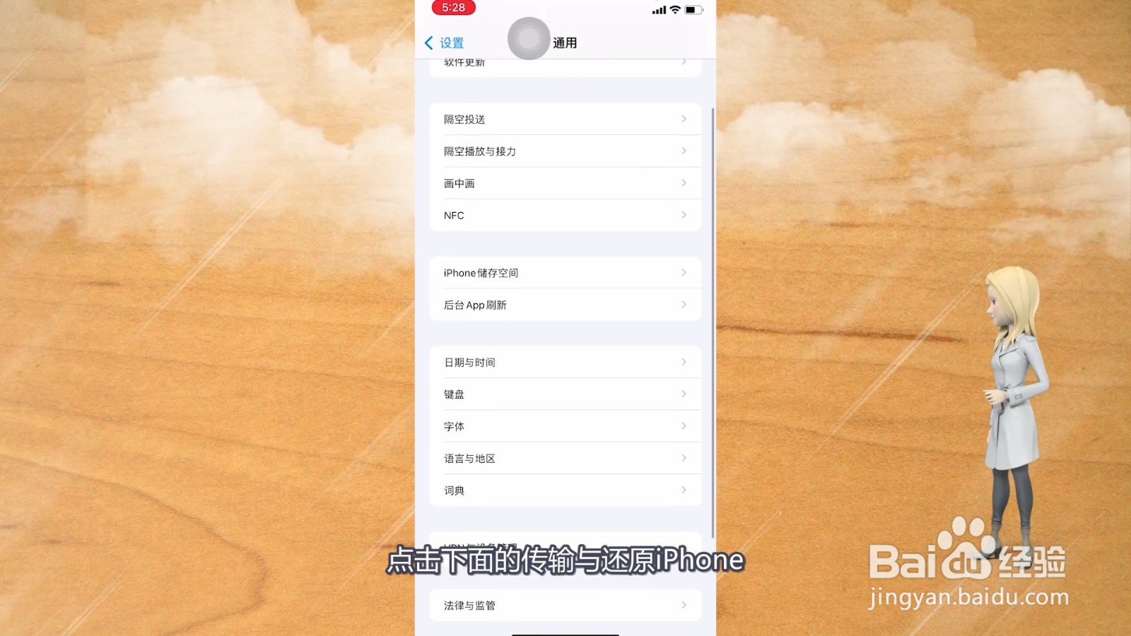 苹果手机appstore无法连接
