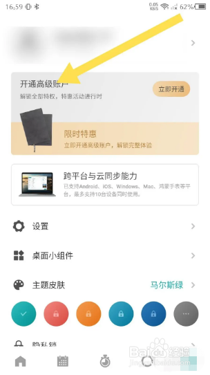 todo清单如何查看充值记录？