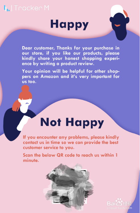 一张高质量的亚马逊索评售后卡应该怎么设计呢?