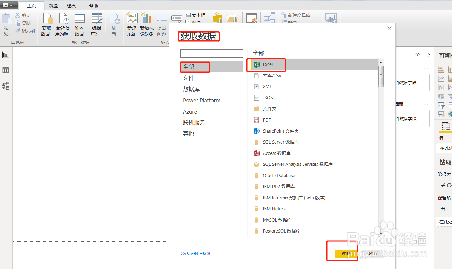 如何用POWER BI制作公司销售数据分析报告