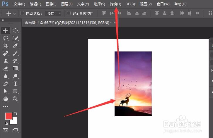 在PS2020中如何给图片添加形状模糊效果