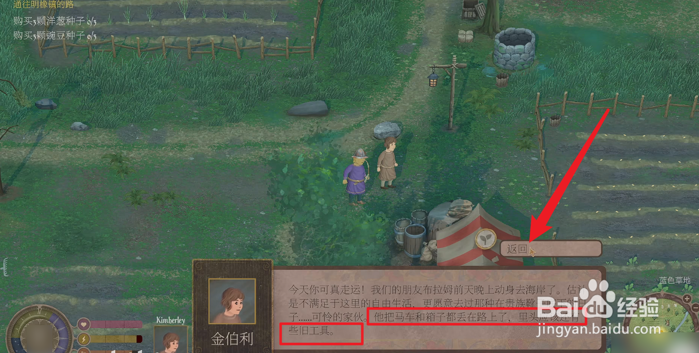 欢欣森活工具攻略