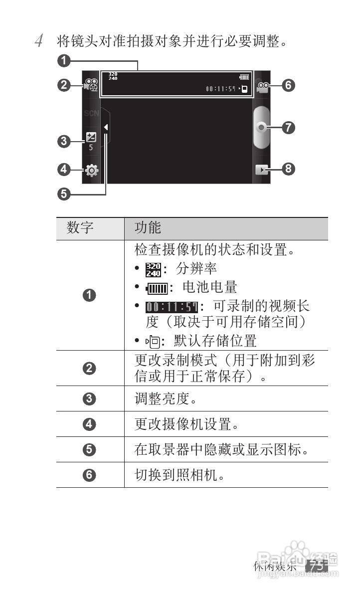 三星SCH-W689手机使用说明书:[8]
