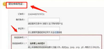 淘宝被查虚假交易降权在哪申诉