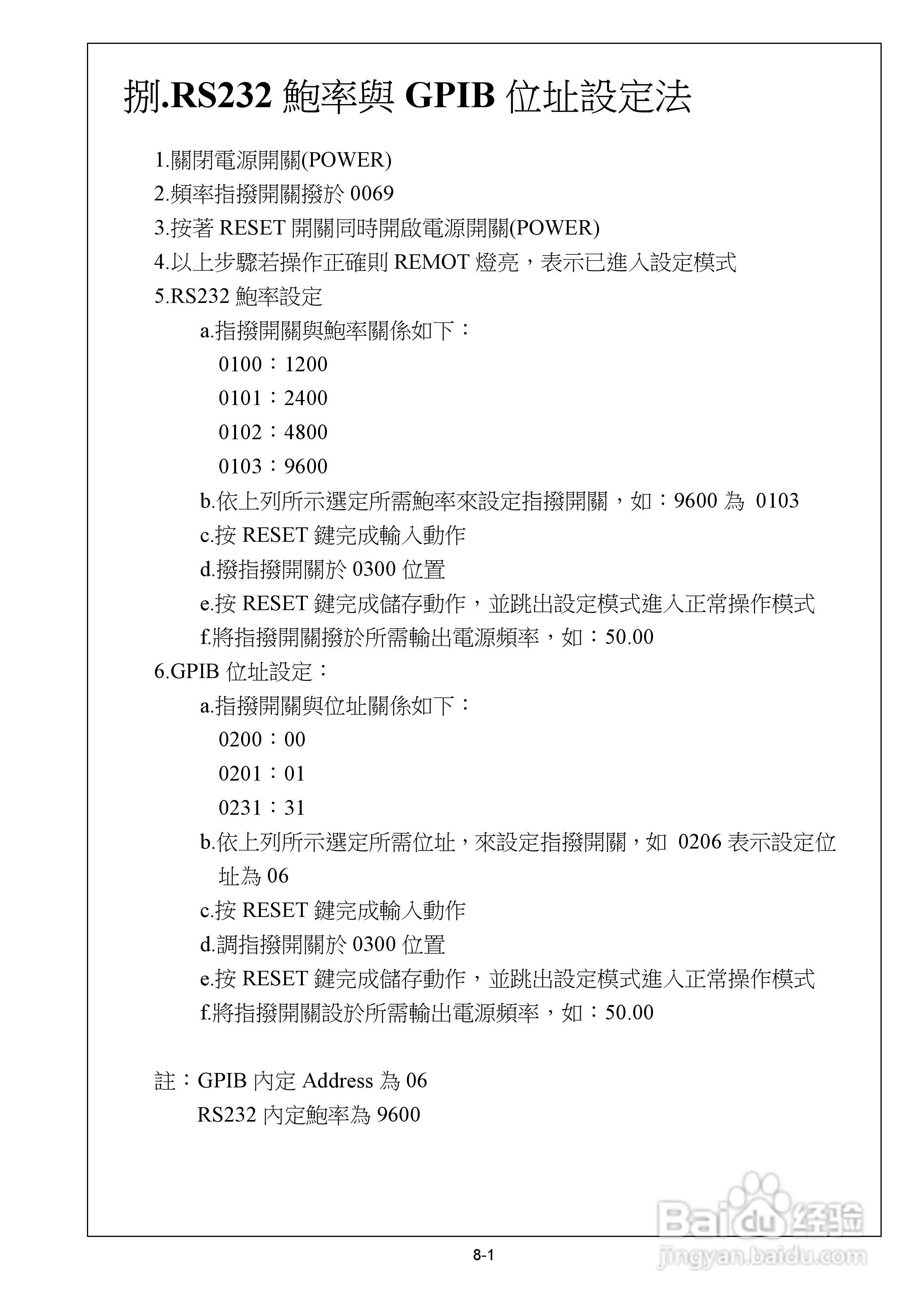 CF-TP系列交流电源供应器操作手册:[2]