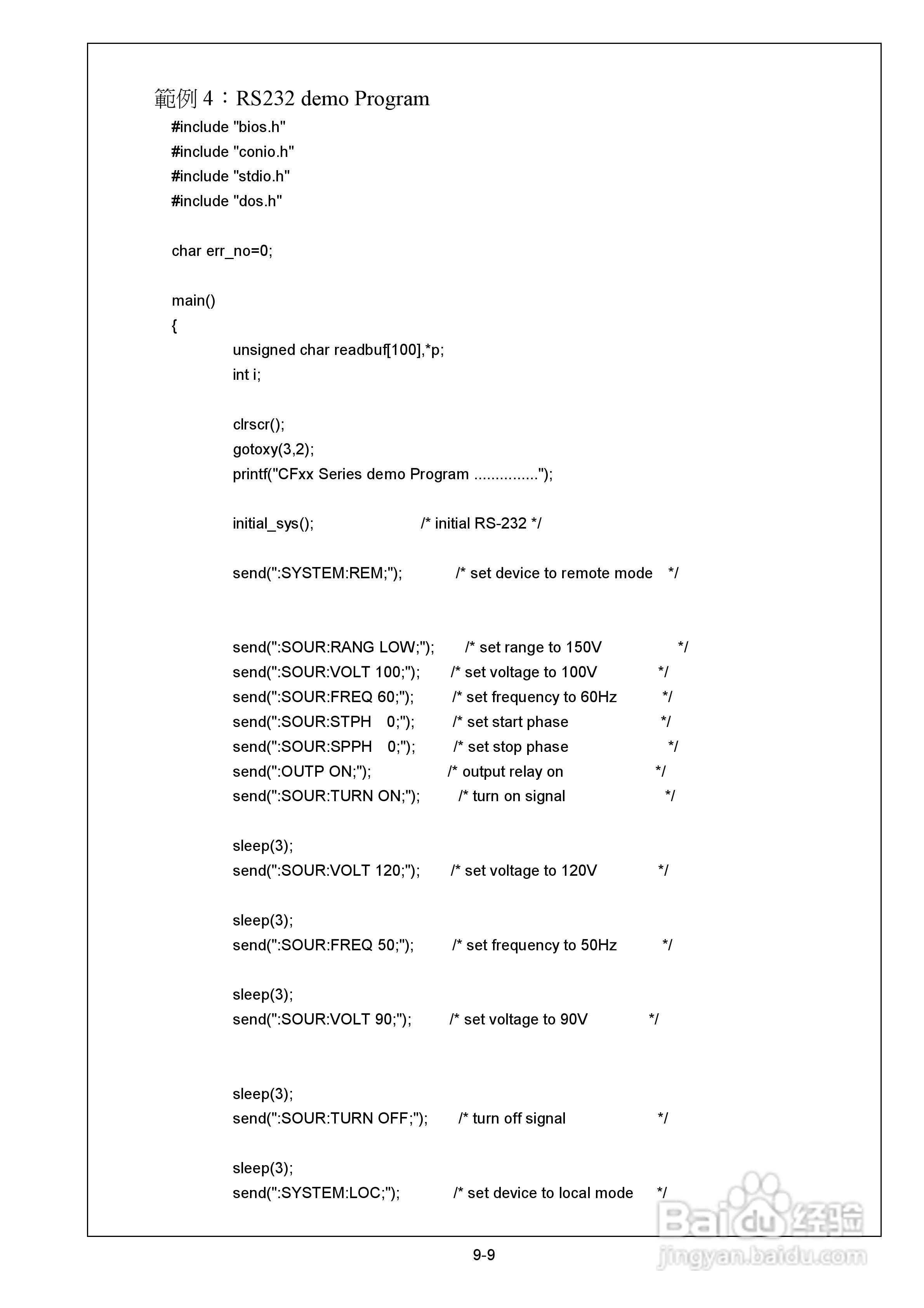 CF-TP系列交流电源供应器操作手册:[3]