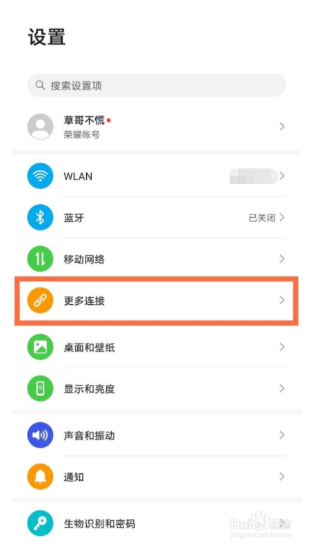荣耀50pro设置投屏步骤分享