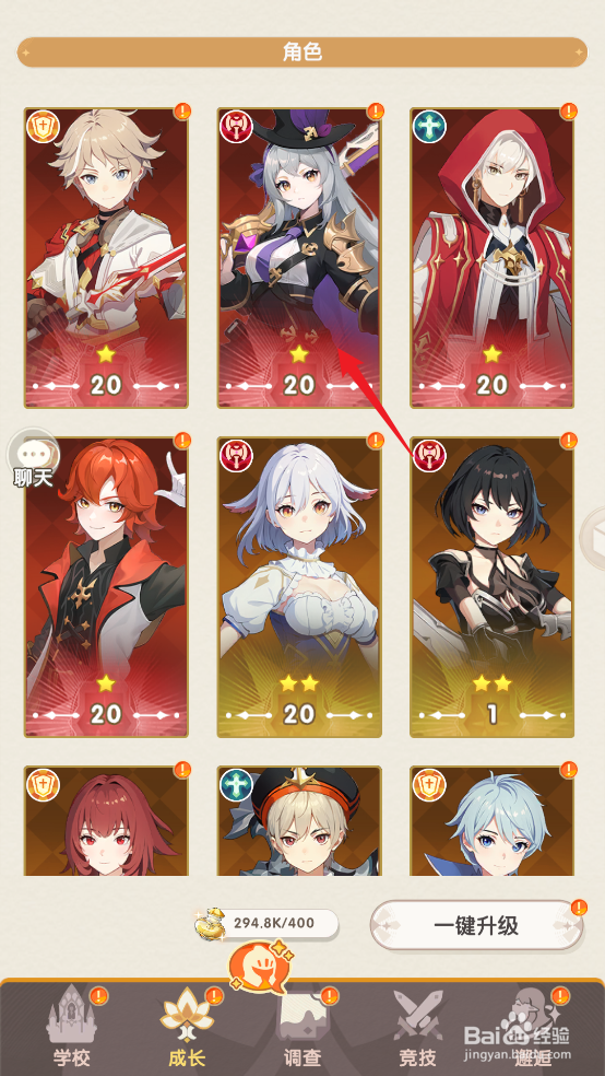 在银鸦之梦中怎么查看简的意志