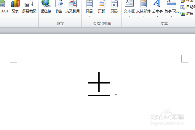 word怎么输入加减号± 怎么输入加号在上减号在下