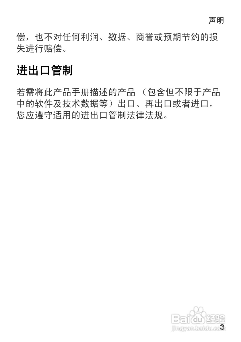 华为U1310手机使用说明书:[1]