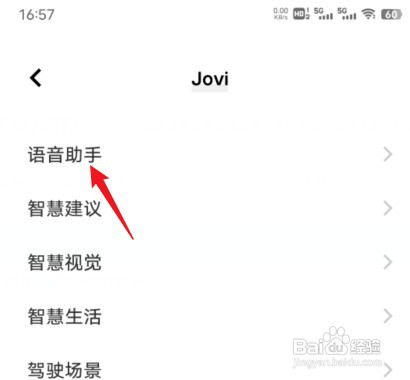 怎么才能设置小v语音