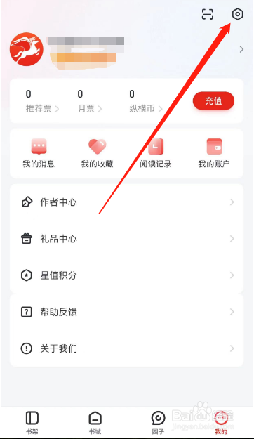 纵横小说怎么清理缓存